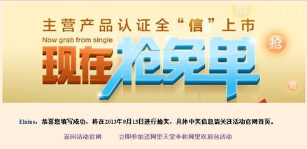 瘋了！阿里巴巴價(jià)值￥18,000產(chǎn)品認(rèn)證免費(fèi)送，會(huì)員回帖解鎖更多福利來(lái)襲！（附聚人氣攻略與避坑指南）