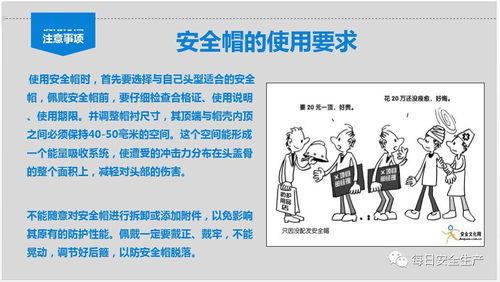 全員必看 勞動(dòng)防護(hù)用品佩戴標(biāo)準(zhǔn)、配置標(biāo)準(zhǔn)與維護(hù)管理全指南