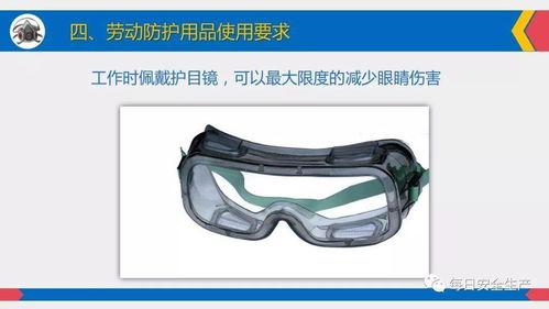 全員必看 勞動(dòng)防護(hù)用品佩戴、維護(hù)與管理配置全指南