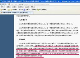 網易財報揭示員工待遇，互聯網游戲運營迎漲薪潮